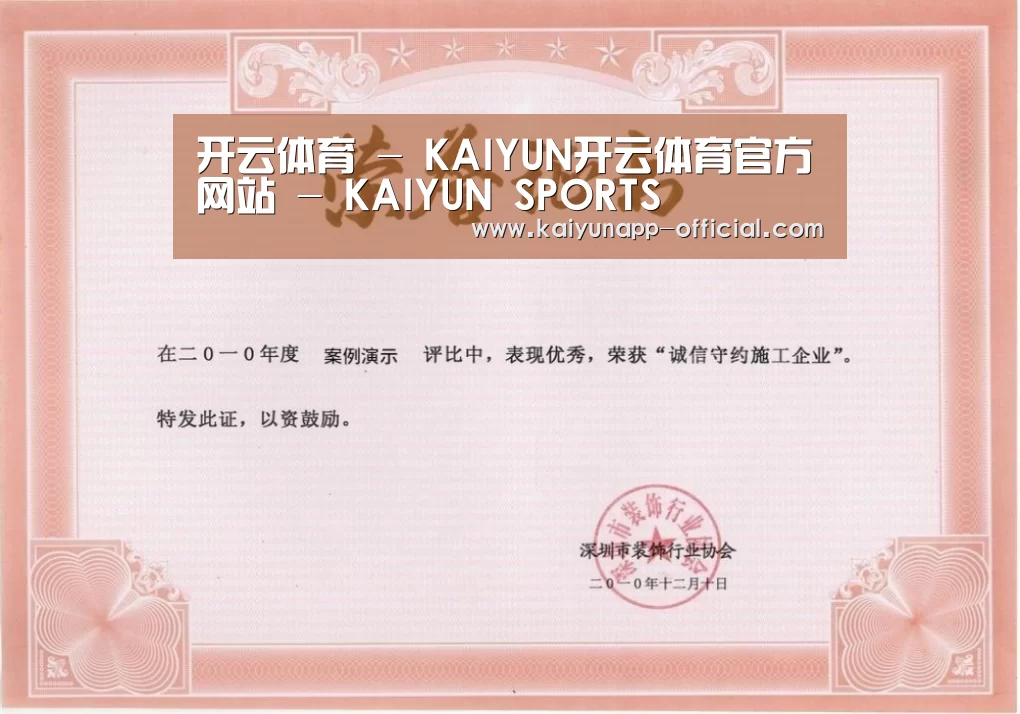 荣誉证书二(图1)