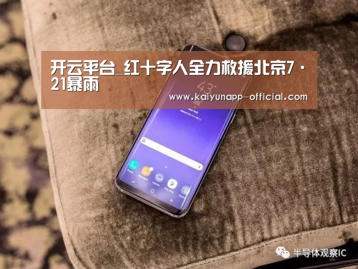  开云官网
