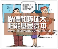  开云APP