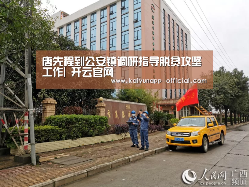  开云平台