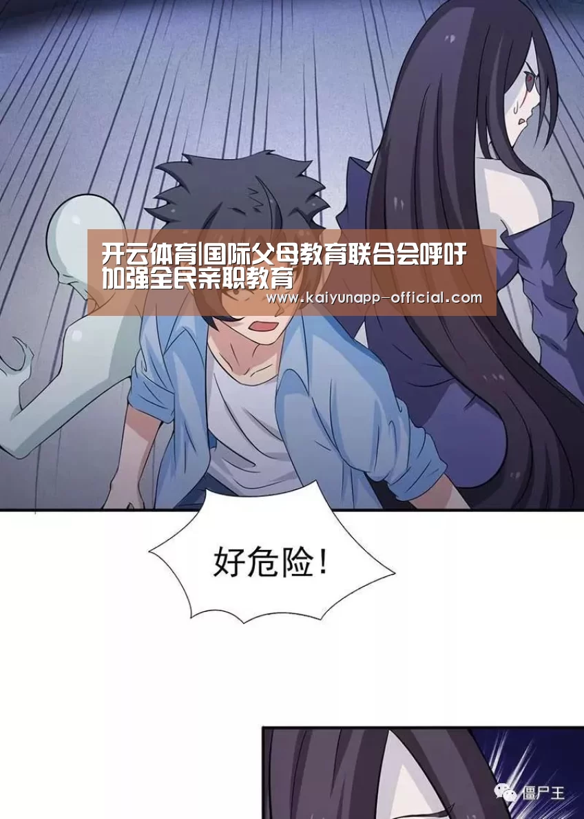 开云体育|国际父母教育联合会呼吁加强全民亲职教育(图1) 开云平台